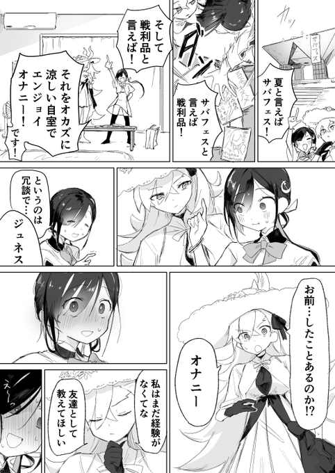 夏イベ終わらないでくれ(進捗) 