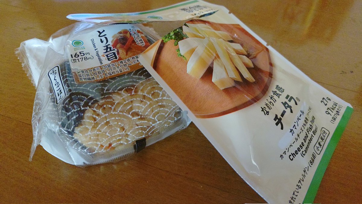 おはようございます。
昨日までの登山用品を片付けていたら、食べそこねたおにぎりと食べかけのチータラが出てきました。9/1に買ったやつ。で。山登りの間背負ってたもの。

食えるかな？
あめでらべが。
やめっぺが。
#はやちねさんぽ