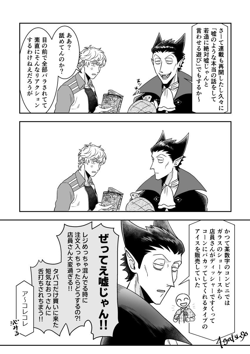 しがつ (@4gatsugo) on Twitter photo 