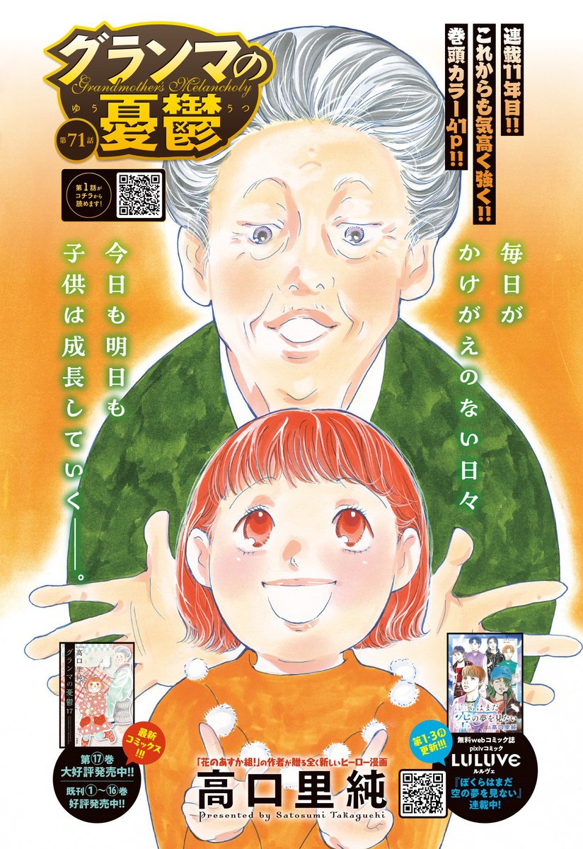 高口里純公式サイト (@takaguchinet) / X