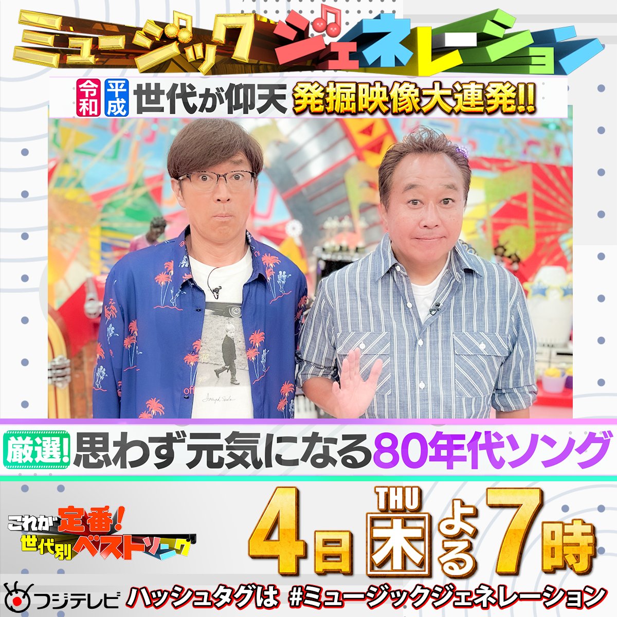ミュージック GENERATIONS GENERATIONSは止まらない――「6人だからできる」という信頼 激動の1年で
