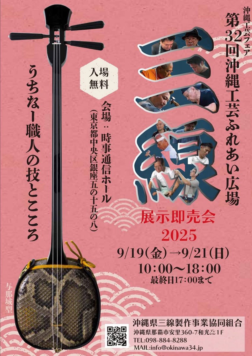 ●おきなわ三線● ブログ - 沖縄三線Info