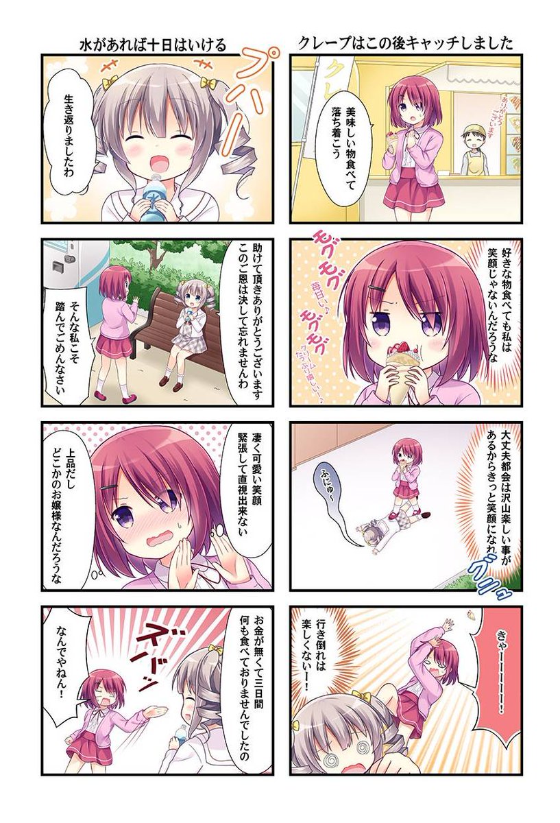 こんな漫画を描いてきららで連載目指して頑張っていますʕ⁠ ⁠º⁠ ⁠ᴥ⁠ ⁠º⁠ʔ
#漫画家志望 #絵柄が好みって人にフォローされたい 