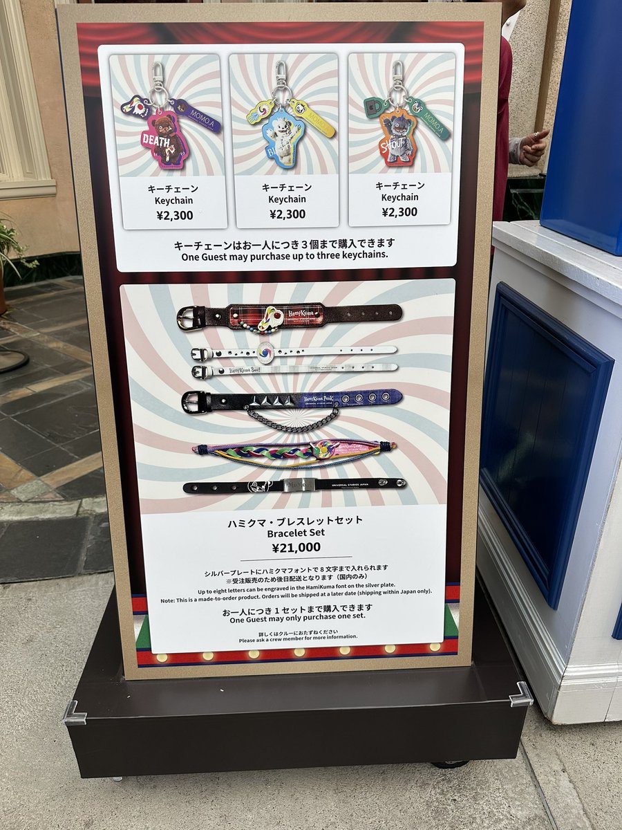 ブレスレット セット販売しかないんすか