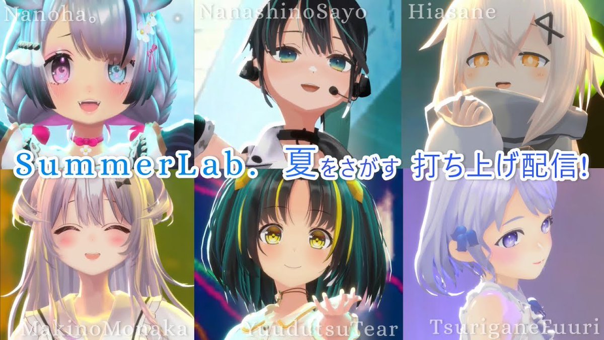 Meeeeme's tweet image. ✫°✦夕月ティア 9/3(水)スケジュール✦°✫
🧸夕月ティア フィンガーパペット(本日18:00から販売開始)
nuiplus.com/collections/%E…

🍉21:00 コラボ配信
【#SummerLab 】出演者みんなで！LIVE打ち上げ配信！【 #Nanoha。 / #七篠さよ / #日あさ寝 / #巻乃もなか / #夕月ティア / #釣鐘ふうり 】