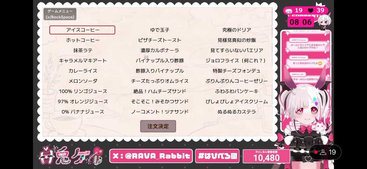 ✨【#新作ゲーム】✨今話題の新作ゲーム🎮 なにを注文しても“奥の部屋”に通されてしまう「#アイアイ喫茶店」プレイ☕️【 #アイアイ喫茶店  /#マルチエンド /#新作ゲーム/#Vtuber / #白兎ケイ/#ゲーム実況/ #はぴぺろ団】高評価＆チャンネル登録✨🐰
youtube.com/live/40k4yU6at… <a href="/YouTube/">YouTube</a>🎠✨