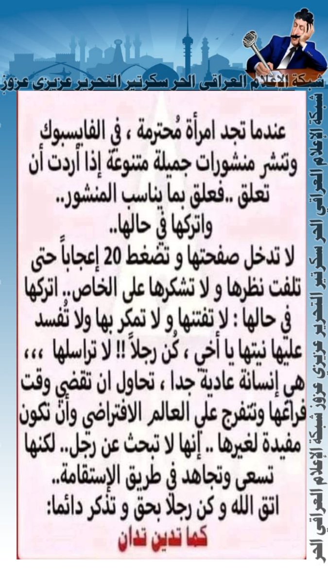 نصيحتنا لهذا اليوم للجميع 🌹