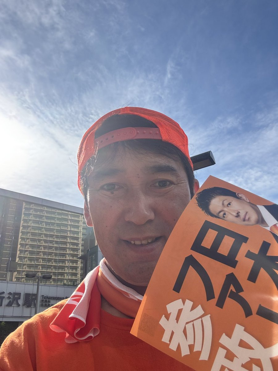 conan_jpn_first's tweet photo. 今朝も出勤前の朝活です❗️
今日もど��かで参政党‼️😊

#参政党
#神谷宗幣
#参政党は希望の光
#日本をなめるな
#日本人ファースト
#参政党は止まらない
#所沢の歴史と文化を次世代へ❗️
#所沢市
#樋野義和 https://t.co/kmUvlSuOSd