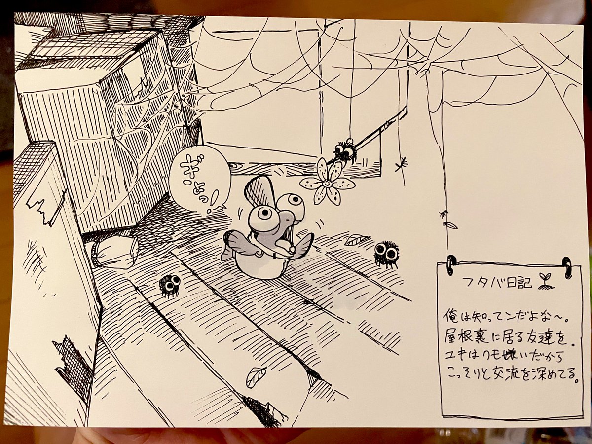 おはいもございます

ダンボールの角度とか間違えて萎えたので未完成のまま出します

明日、手首サポーターが届く
手首がだめだ 
