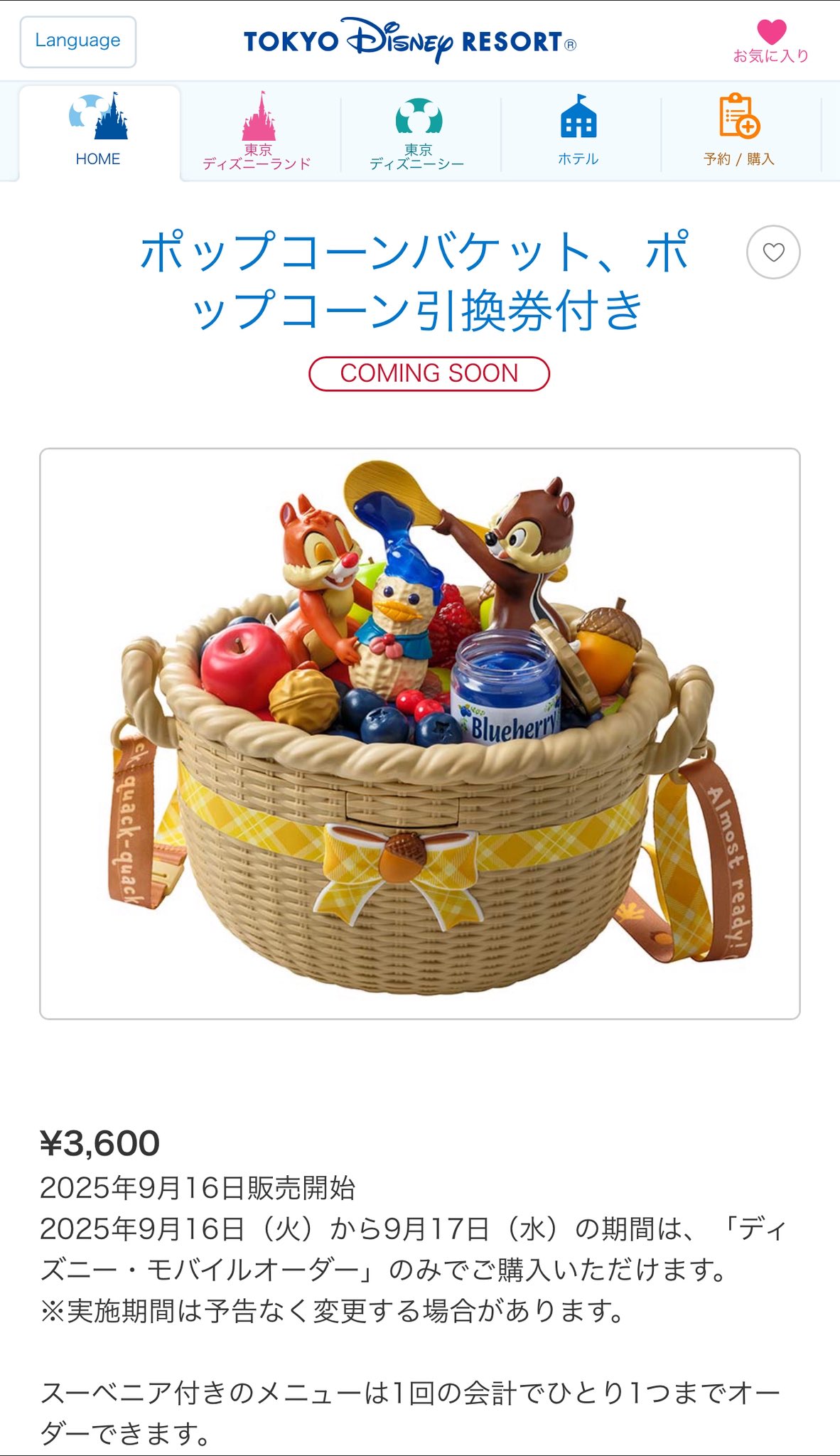 プロフ必読☆５点おまとめ　パルパルーザ　ポップコーンバケット 2025年最新】ディズニー ポップコーンバケット パルパルーザの