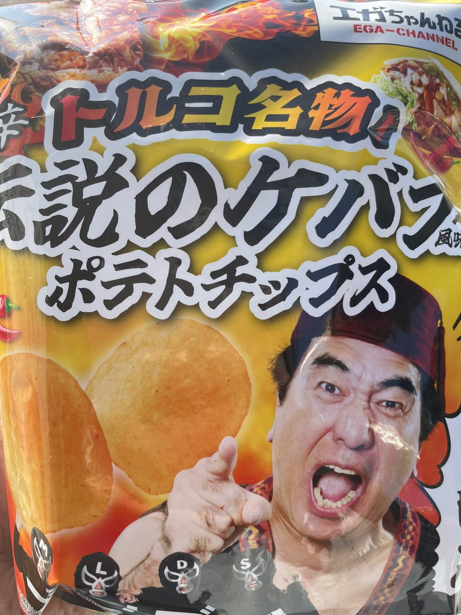 エガちゃんのポテチ(σ´∀`)σｹﾞｯﾂ!!
1人1個なので食べるか悩む