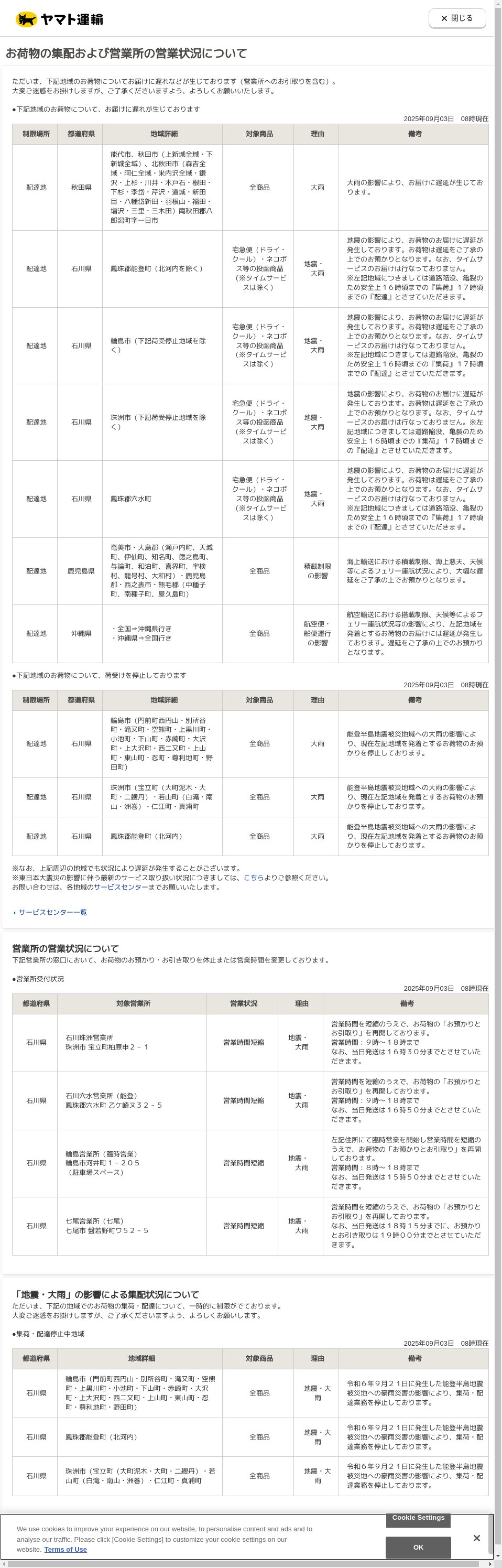 多忙につき新規御依頼受付中止 多忙につき新規御依頼受付中止 受信可能状態になったことを相手