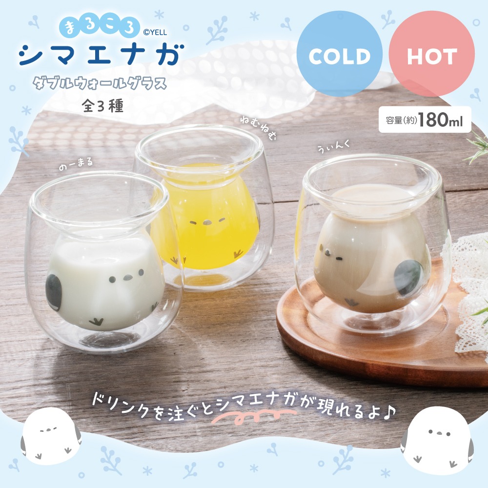 シマエナガ ダブルウォールグラス 180ml セット おすすめプライズ✨】 🌟＼#タイトー限定／🌟 シマエナガの姿が