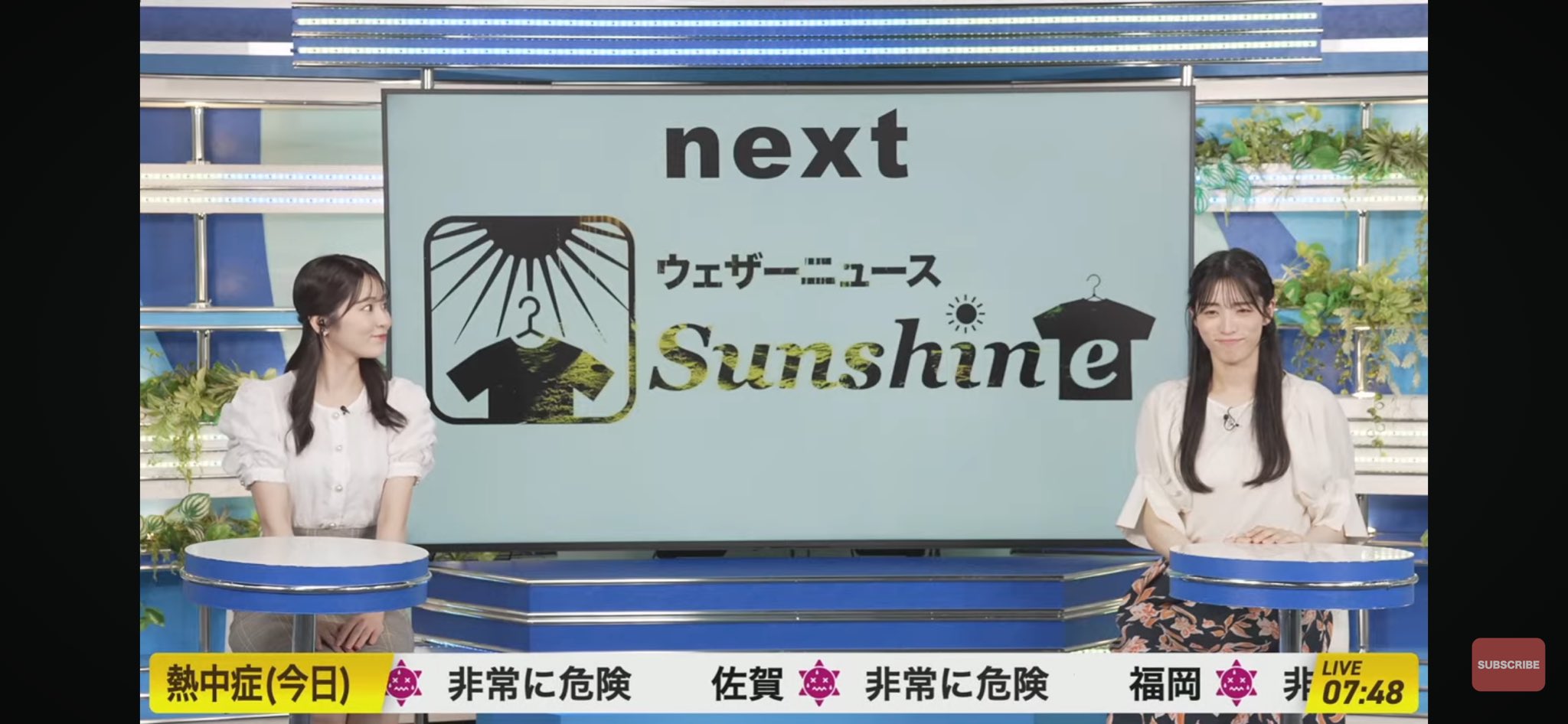 ⭐︎美品⭐︎ ウェザーニュースLIVE 2023 ファンミーティング お楽しみ袋 プレミア配信をみんなで視聴】ウェザーニュースLiVE