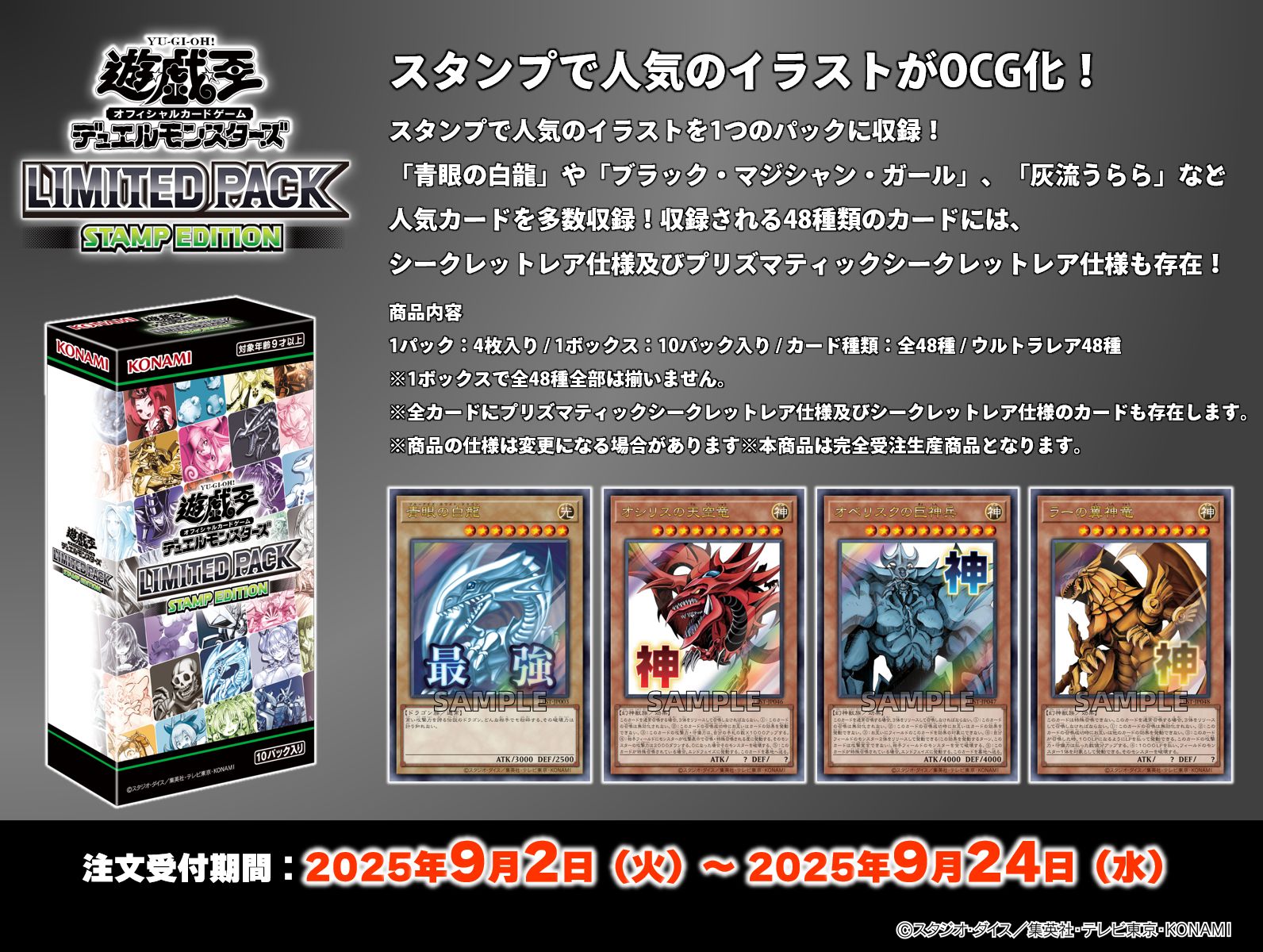 公式】遊戯王OCG on X: 