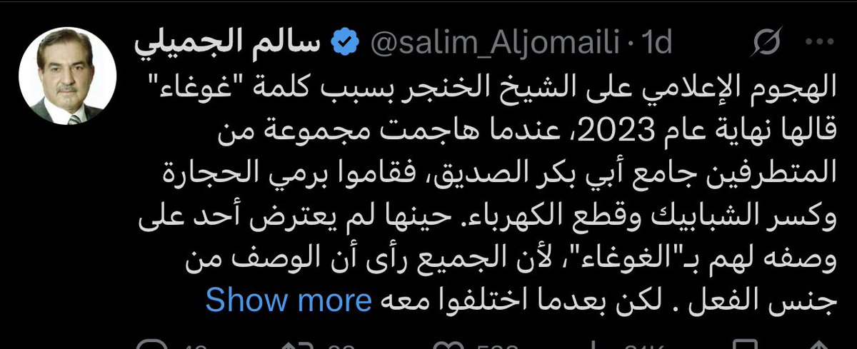 lllAEN's tweet photo. @salim_Aljomaili @RusslyA هو انت غير نفسهم ، بس انت الخنجر يدفعلك اطبلة ، هو الخنجر معروف حالة حال الاطار فاسد https://t.co/cjk8657wVc