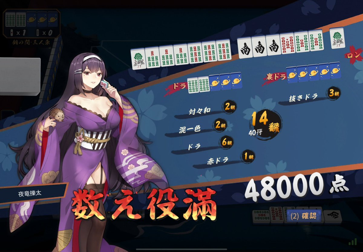 雀魂にて

3回目(累計)の『数え役満』で圧勝❗️✨🌙🐉✨
