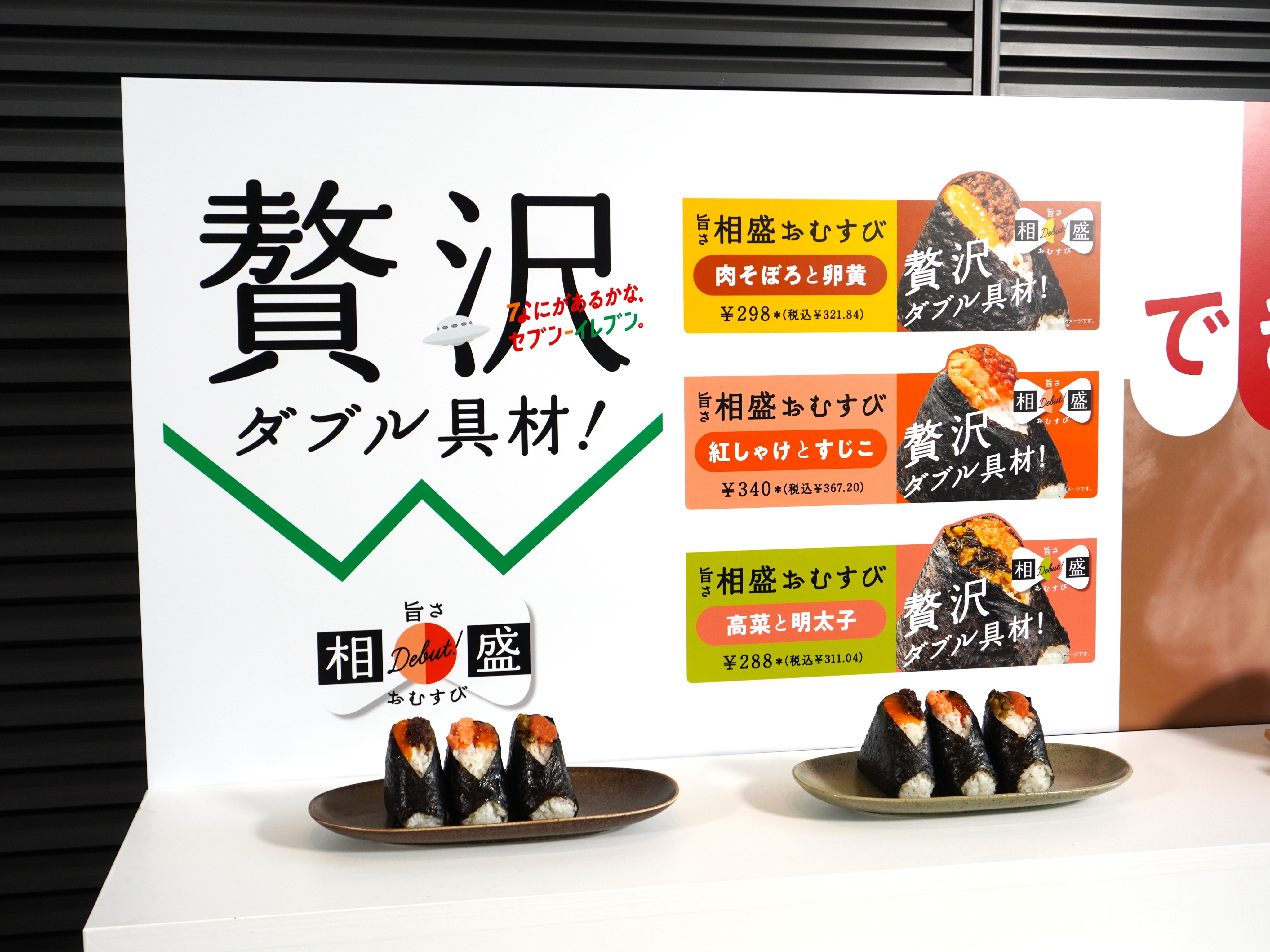コンビニのコラボ商品 カワサキモータースジャパン×ファミリーマート コラボレーション