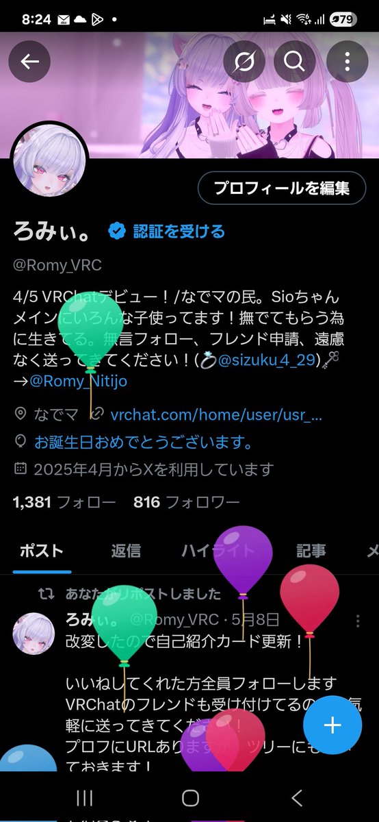 ろみぃ。 tweet media