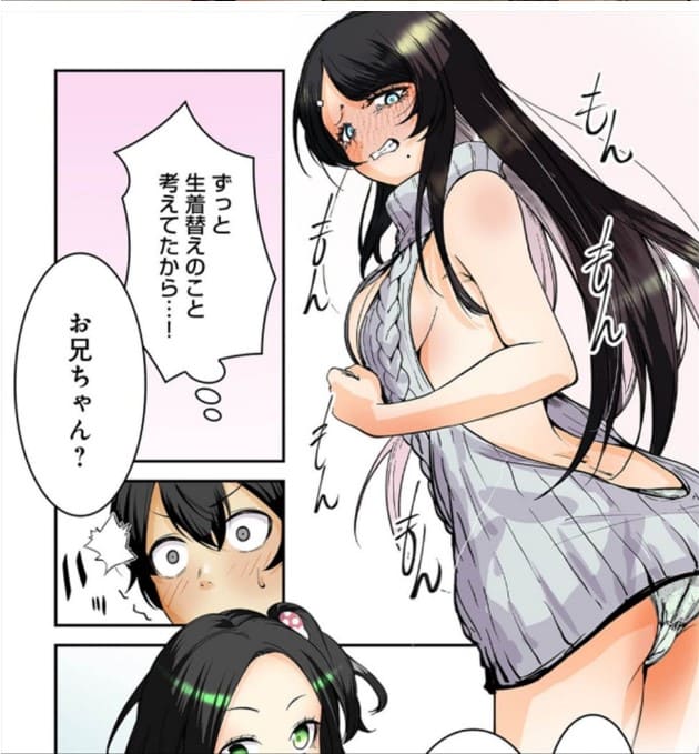 羞恥神～夢でのコトは忘れなさい!～のエロシーン5