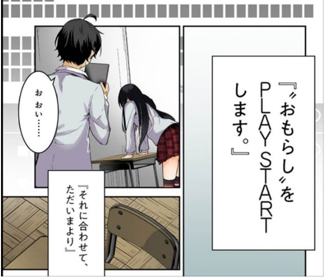羞恥神～夢でのコトは忘れなさい!～のエロシーン6