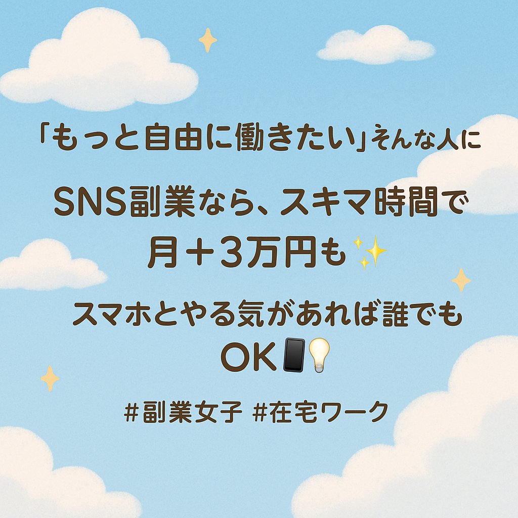 【初心者でもできるアフィリエイト】
🔰知識ゼロでも稼げた方法｜最高月収〇〇万円💰｜お金が増えたら心にゆとりができた｜初心者OKの初め方ノウハウ発信中｜
普段の投稿では言えない㊙️術は下記のリンクから
▼詳細はこちら
xtmk.net/rp/67h/89r6