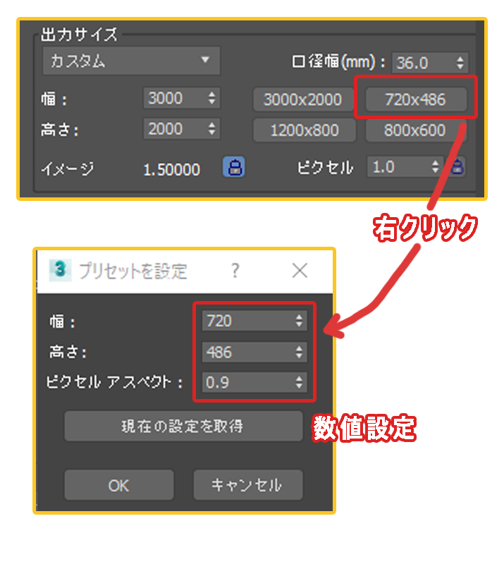 SherpaHello's tweet photo. おはようございます、嵩原です。
3dsMaxのレンダリング設定で出力サイズの比率を4つまで設定でき、クリックするだけでサイズ変更ができます。よく使うサイズを設定しておくと切り替えが簡単なので便利です！

未経験でも安心して働ける職場 ↓
https://t.co/jblHa2l3cj

#3DCG #3dsMax #建築パース https://t.co/18g9aDeciB