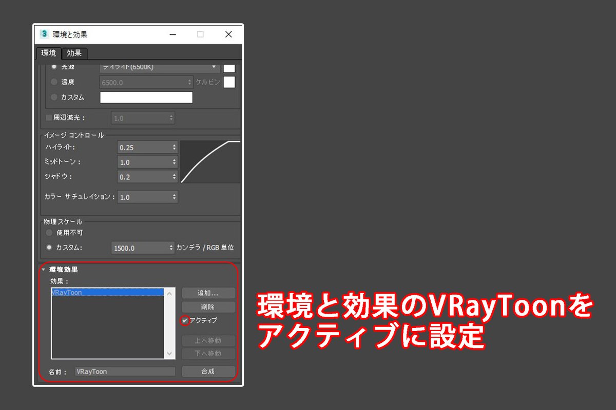 SherpaHello's tweet photo. おはようございます、新入社員の森田です。

3ds MaxのVRayToonでは、アウトラインを強調したレンダリングをすることができます！

ビュー上では効果が適用されないので、レンダリングして確認するようにしましょう！

3DCG＆XRの求人：https://t.co/jblHa2l3cj 

#3dsMax #3DCG #建築パース https://t.co/edw20ZHNmu