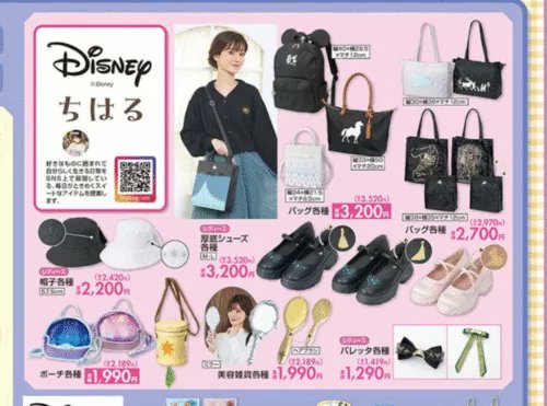 しまむら『ちはる』コラボ！蒸気船ウィリー、ディズニープリンセス