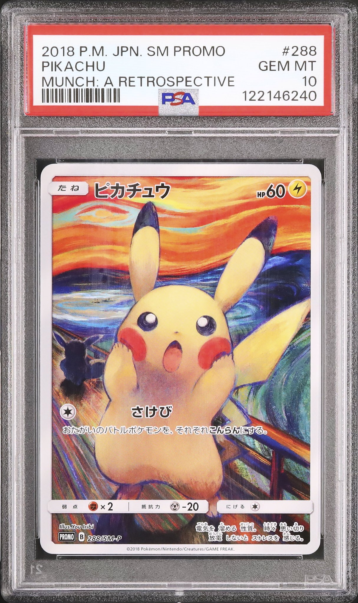 ピカチュウ　インドネシア　プロモ 009/SM-P 2002 ピカチュウ PSA 9 - カルドバ