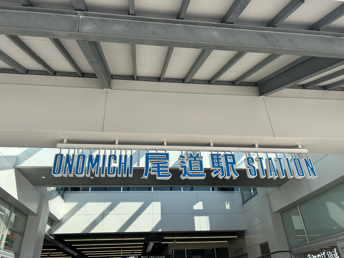 尾道からおはようございます☀️