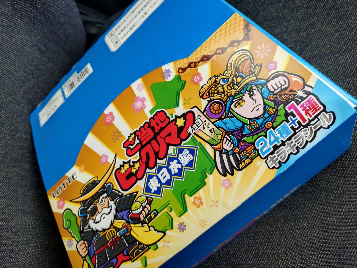 ビックリマン　ミニパズル　1ボックス　12個入り　未開封 ビックリマン - Search / X