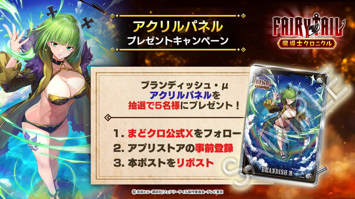 FAIRY TAIL 魔導士クロニクル（まどクロ）【公式】 on X: 