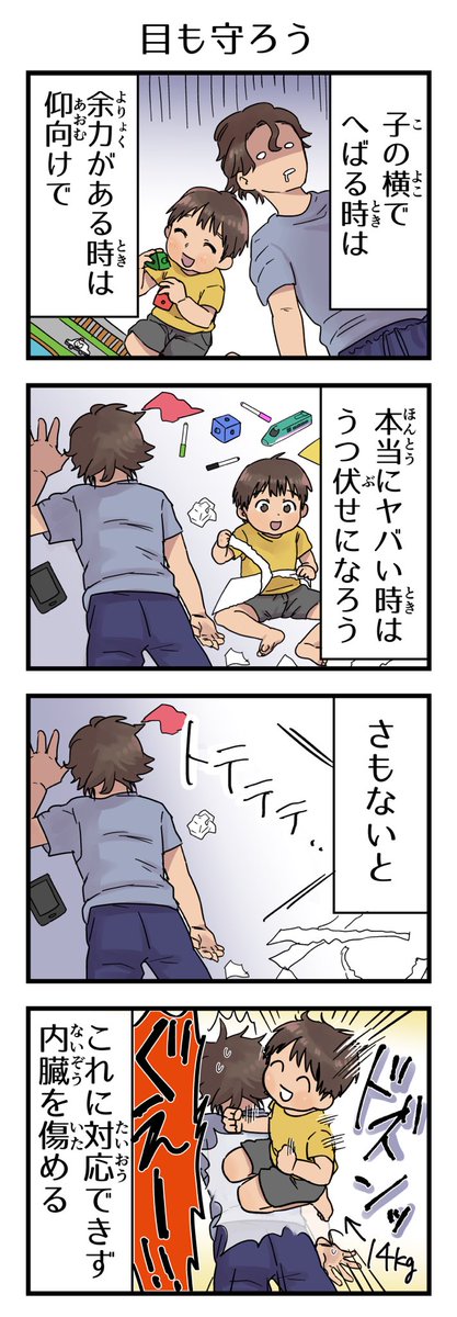 「@asagikoの4コマ育児レポート」Kindle1巻より抜粋

#2歳 #3歳 #まんがが読めるハッシュタグ 