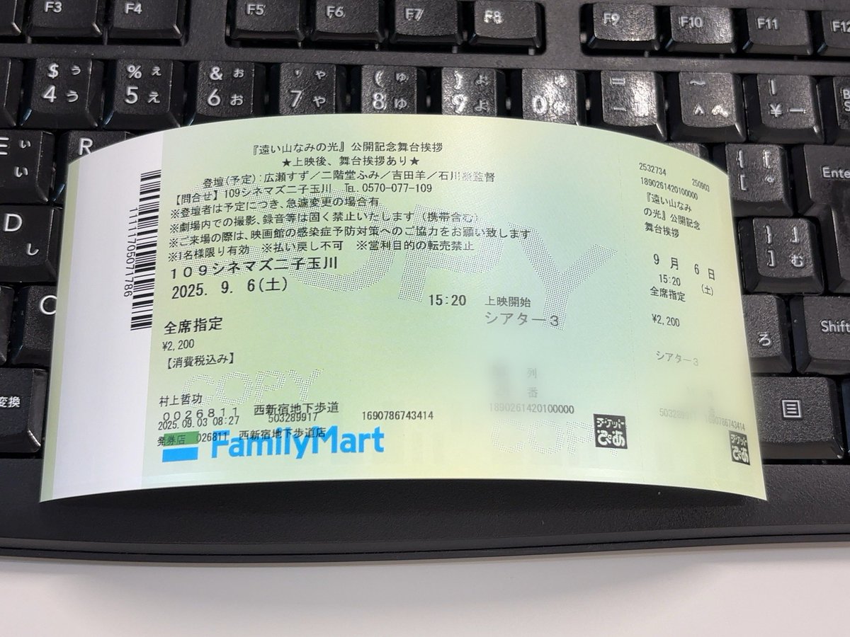 ヒミズ以来13年振りに映画の舞台挨拶に当たったよʕ•ᴥ•ʔ

二子玉川がどこなのかはこれから調べる！