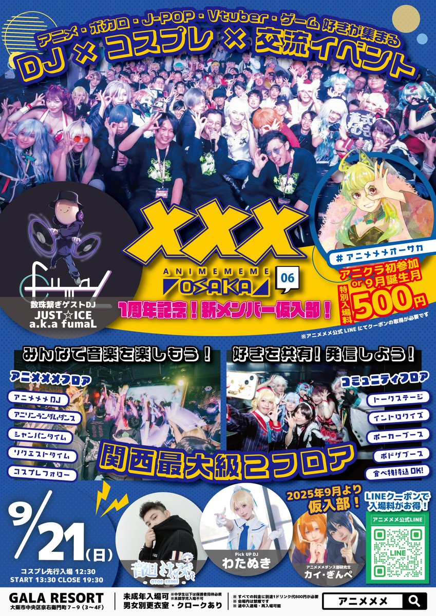◤◢◤◢◤◢◤◢◤◢
#アニメメメスケジュール
◤◢◤◢◤◢◤◢◤◢

📅イベント／出演📅
9/20(土) 大阪電気通信大学 大学祭&lt;出演&gt;
9/21(日) #アニメメメオーサカ 6
10/5(日) #あきばっか～の東京体育館 &lt;コラボ&gt;
10/25(土) #アニメメメ池ハロ 
11/2(日) #FES_2025&lt;出演&gt;
12/13(土)