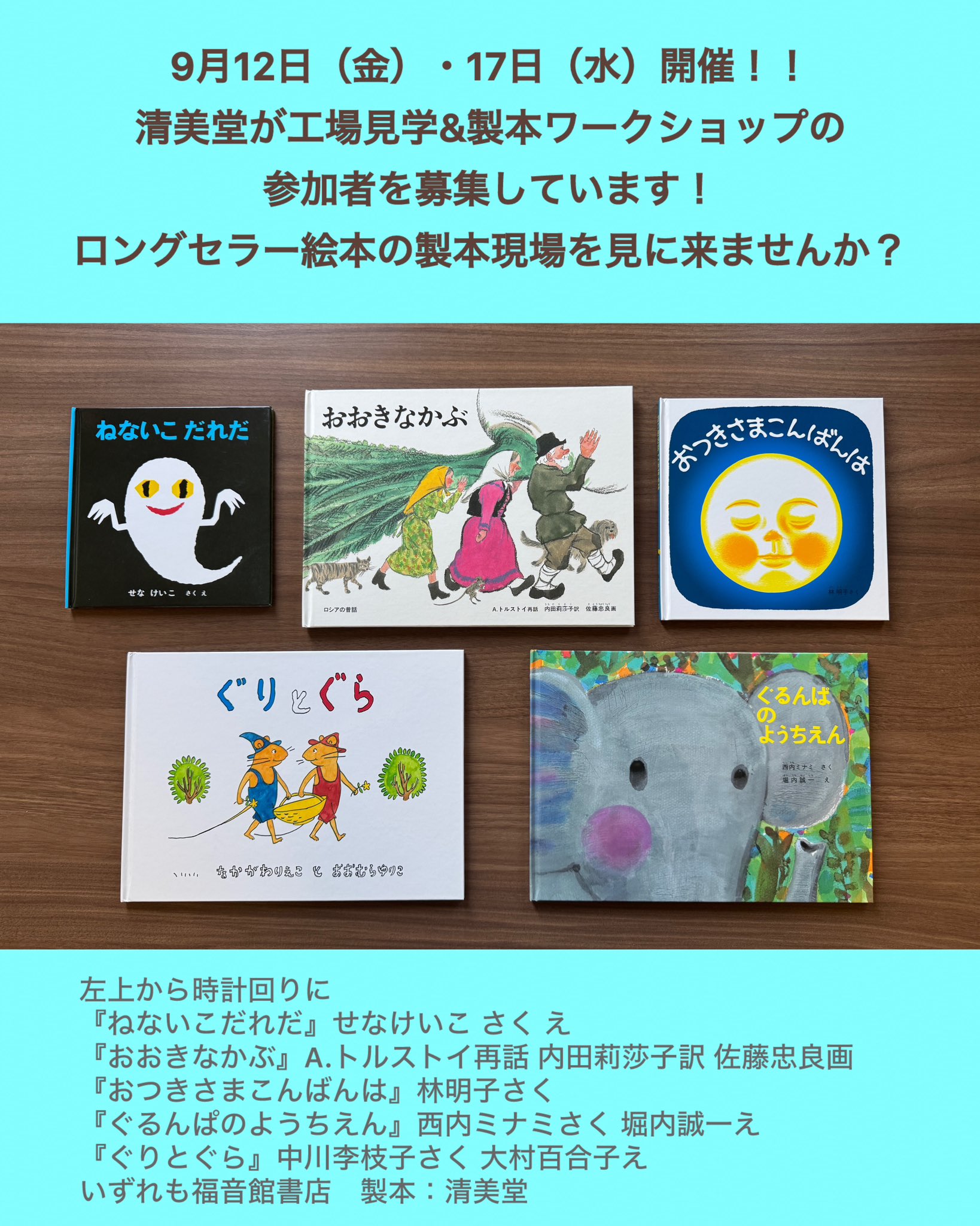 月刊　「たくさんのふしぎ」31冊　福音館書店 月刊 「たくさんのふしぎ」31冊 福音館書店