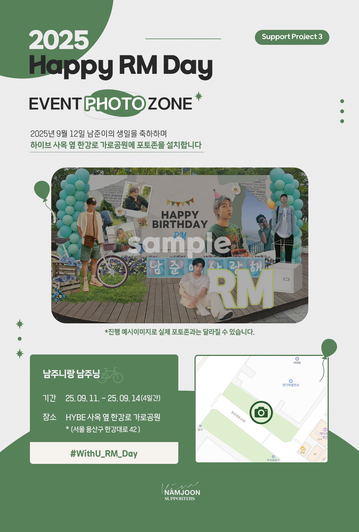 하이브 사옥 옆 한강로 가로공원