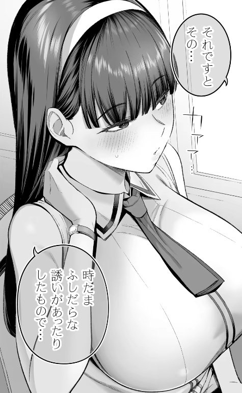 SNSで出会ったオタ友『五郎蔵』は、

背も胸も、全てがデカい女で、

出会ってすぐホテルへ行くことになり…

詳細は⏬️
x.gd/QBlOD