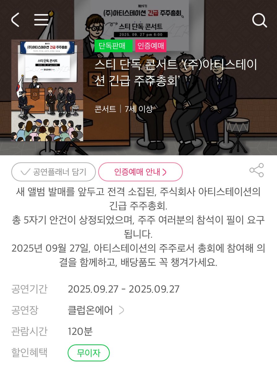 새 앨범과 찾아오는 새 공연
올만에 함께 하실 분 구합니다🤭

신곡도 함께 만나볼 수 있으니 많이 와주세효!