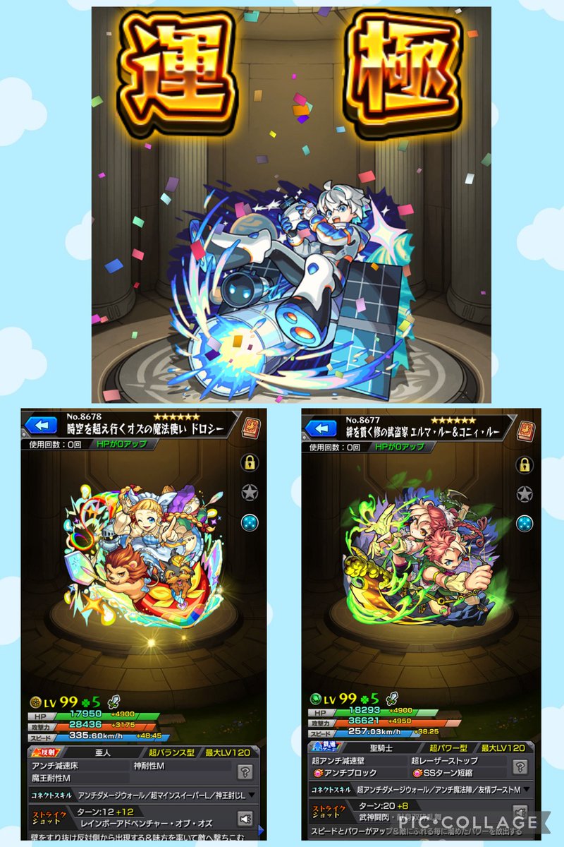 おはようございます(о´∀`о)☀️
ドロシーとエルマ&amp;コニィ獣神化改おめでとう😊
アストロオ運極になりました🥳㊗️
明日から少しは涼しくなるみたいですね🥹それでは今日も暑いですが1日がんばりましょう(=´∀｀)人(´∀｀=)🌸