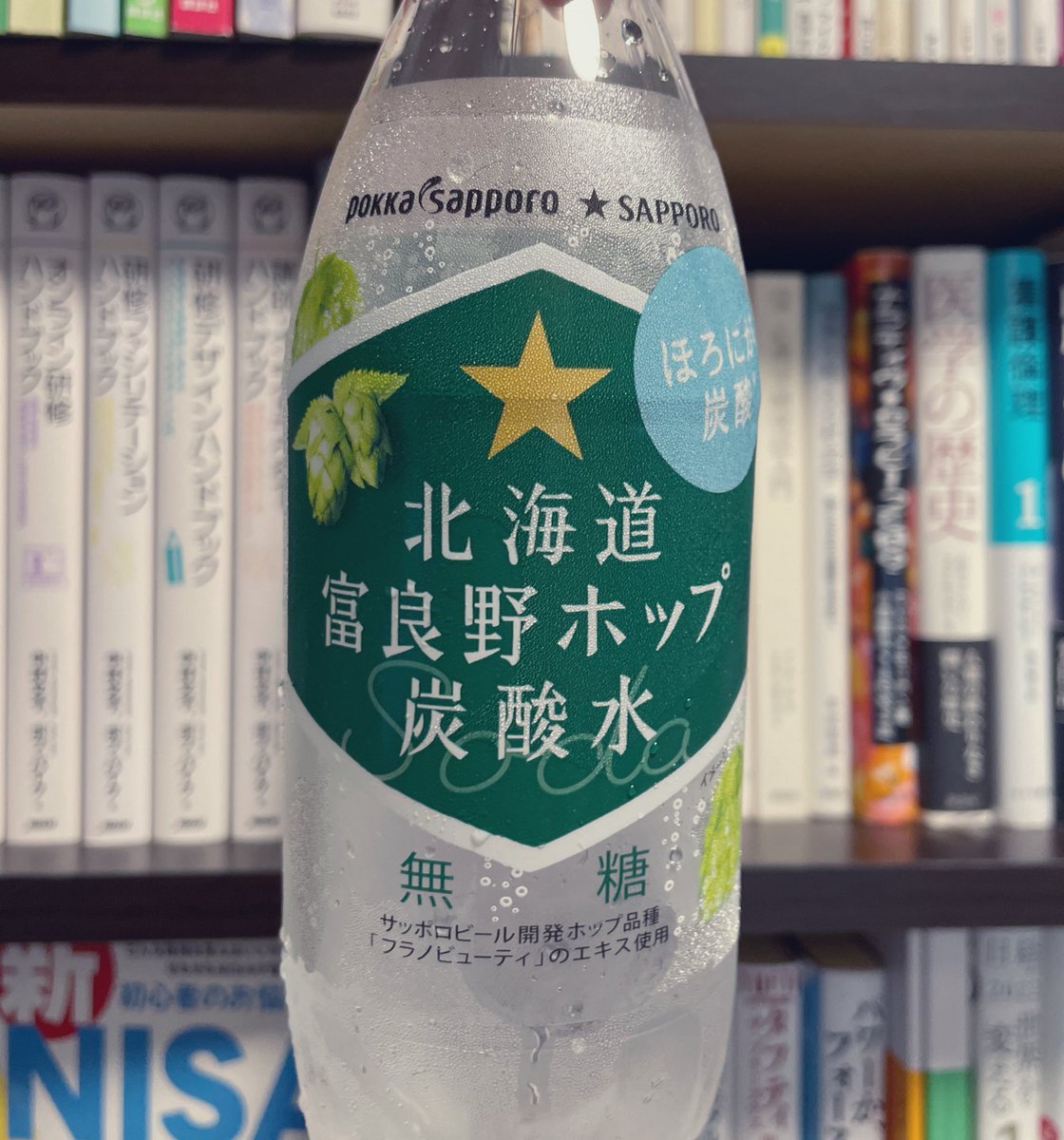 この炭酸水、美味しくてお勧めです✨