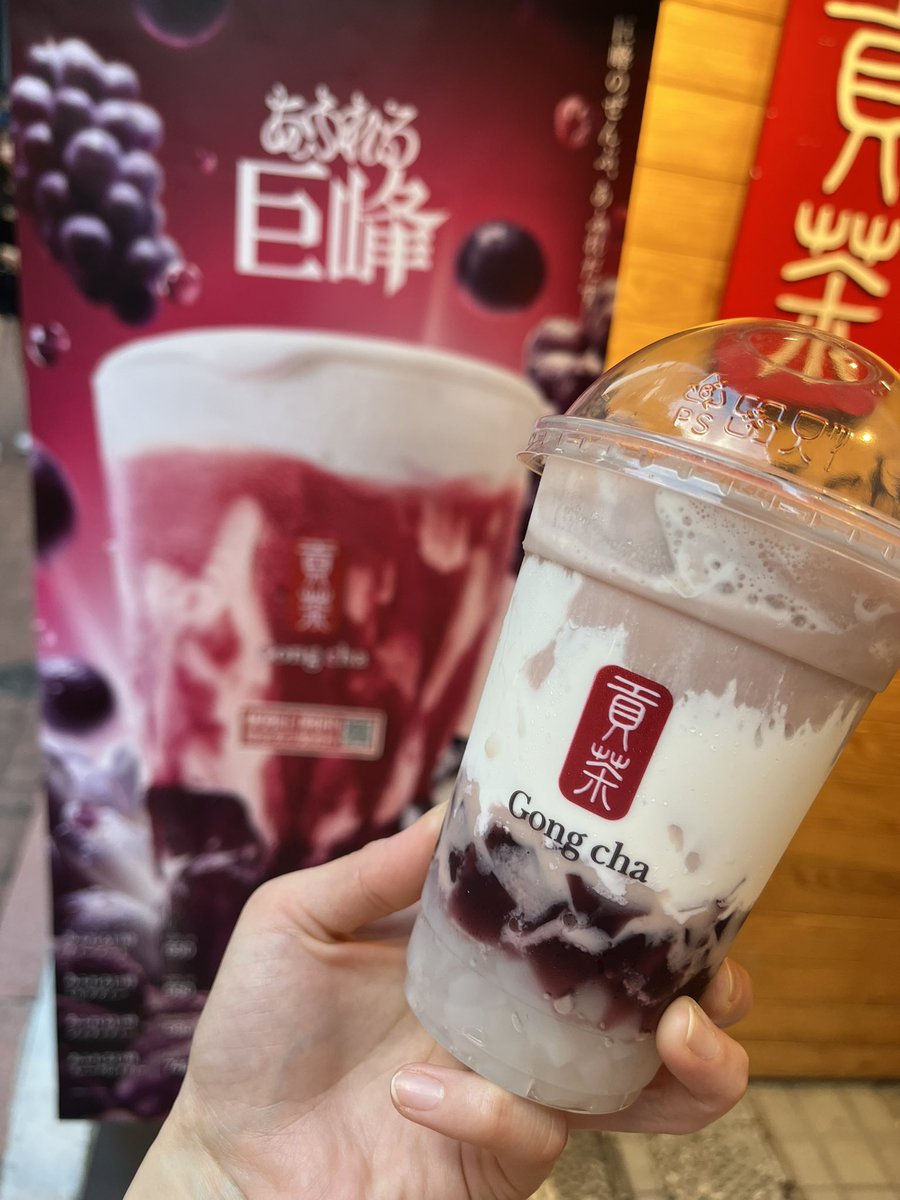 おはようございます ☀

巨峰好きだから早速  #つぐたぴ してきました🧋暑すぎたからジェラッティーにナタデココにしましたん