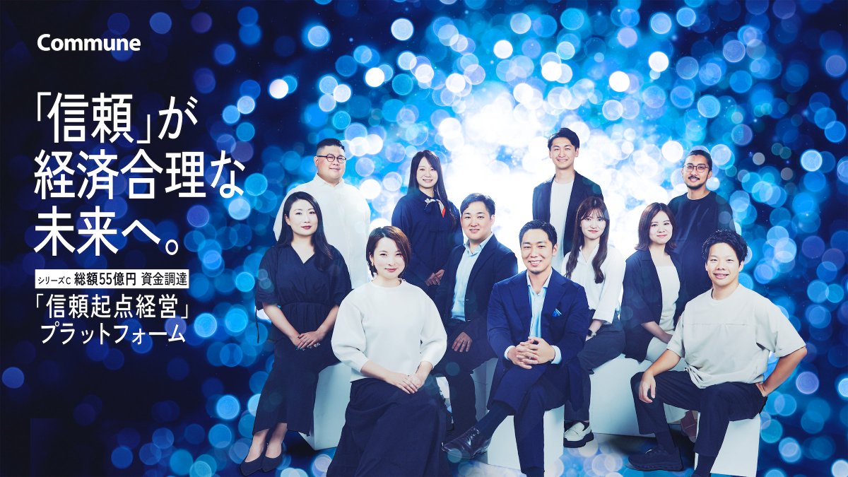 Commune(コミューン) tweet media