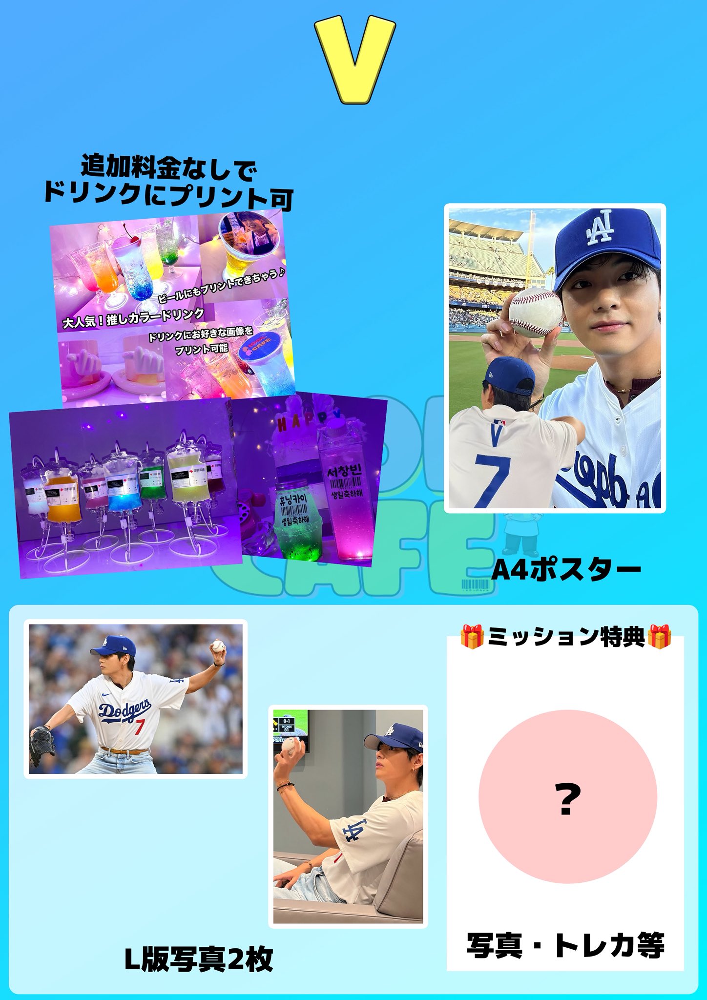 IDOLCAFE 推し活 センイルカフェ アイドルカフェ 新大久保 DJ