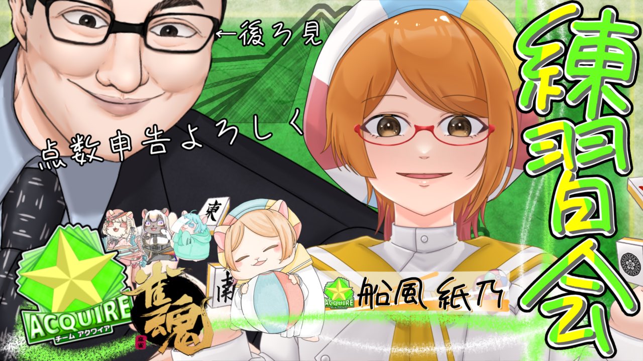 船風紙乃/Funakaze Shino🎈🥢 on X: 