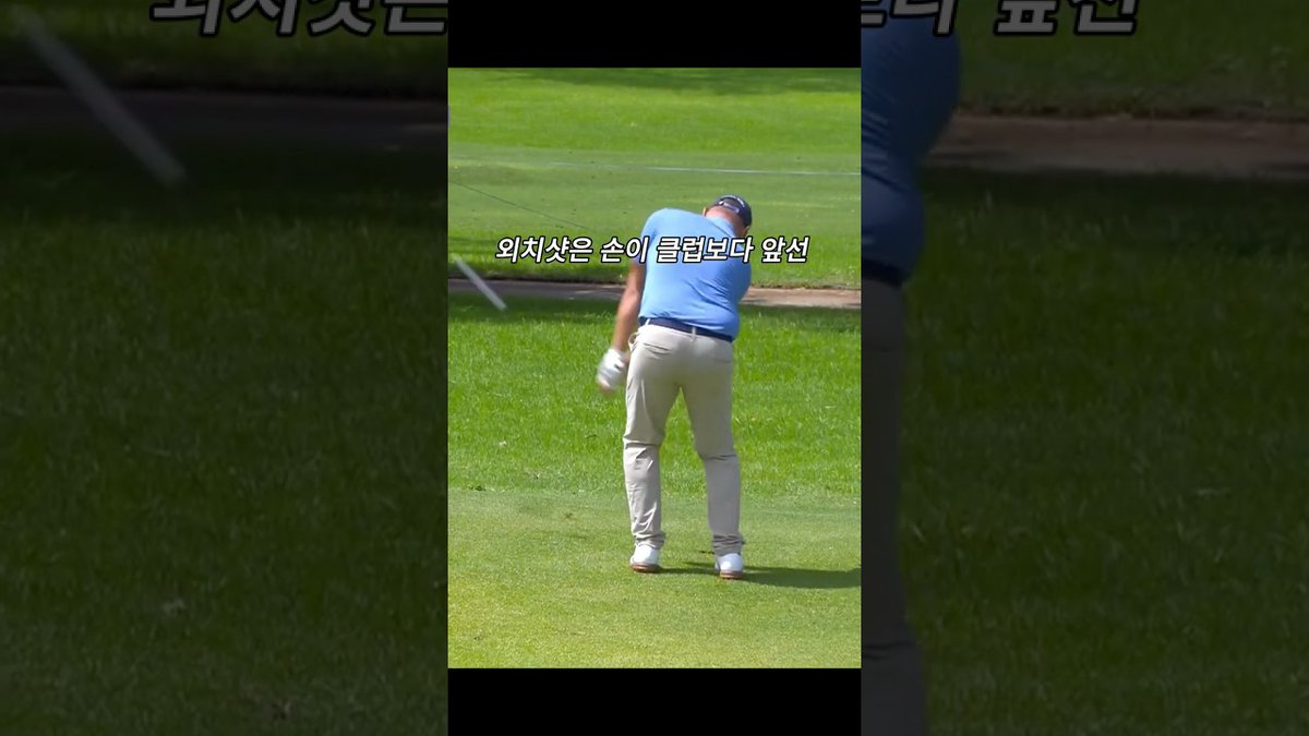 FoGOLF's tweet image. 배치각에서 공을 눌러야...#sogolf #골프 #골프스윙 #golf #golfswing
 
fogolf.com/1046142/%eb%b0…
 
#GolfCourse #GolfCourses #GolfResort #GolfResorts