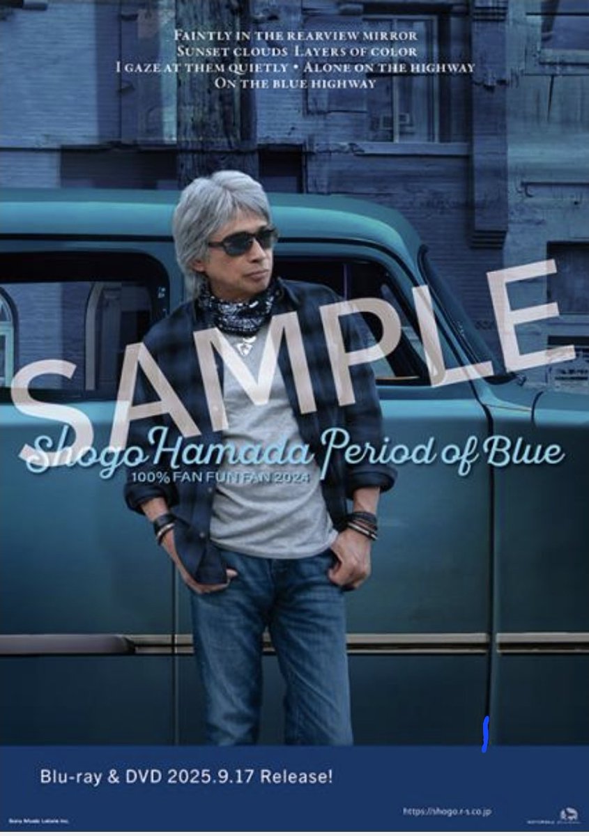 Shogo Hamada & The J.S. Inspirations 「Good Night Angel / Love