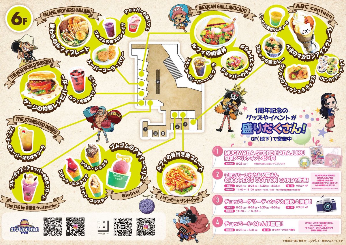 集英社 - menu ワンピース コラボ　フルセット ONE PIECE スタッフ【公式】/ Official on X: 