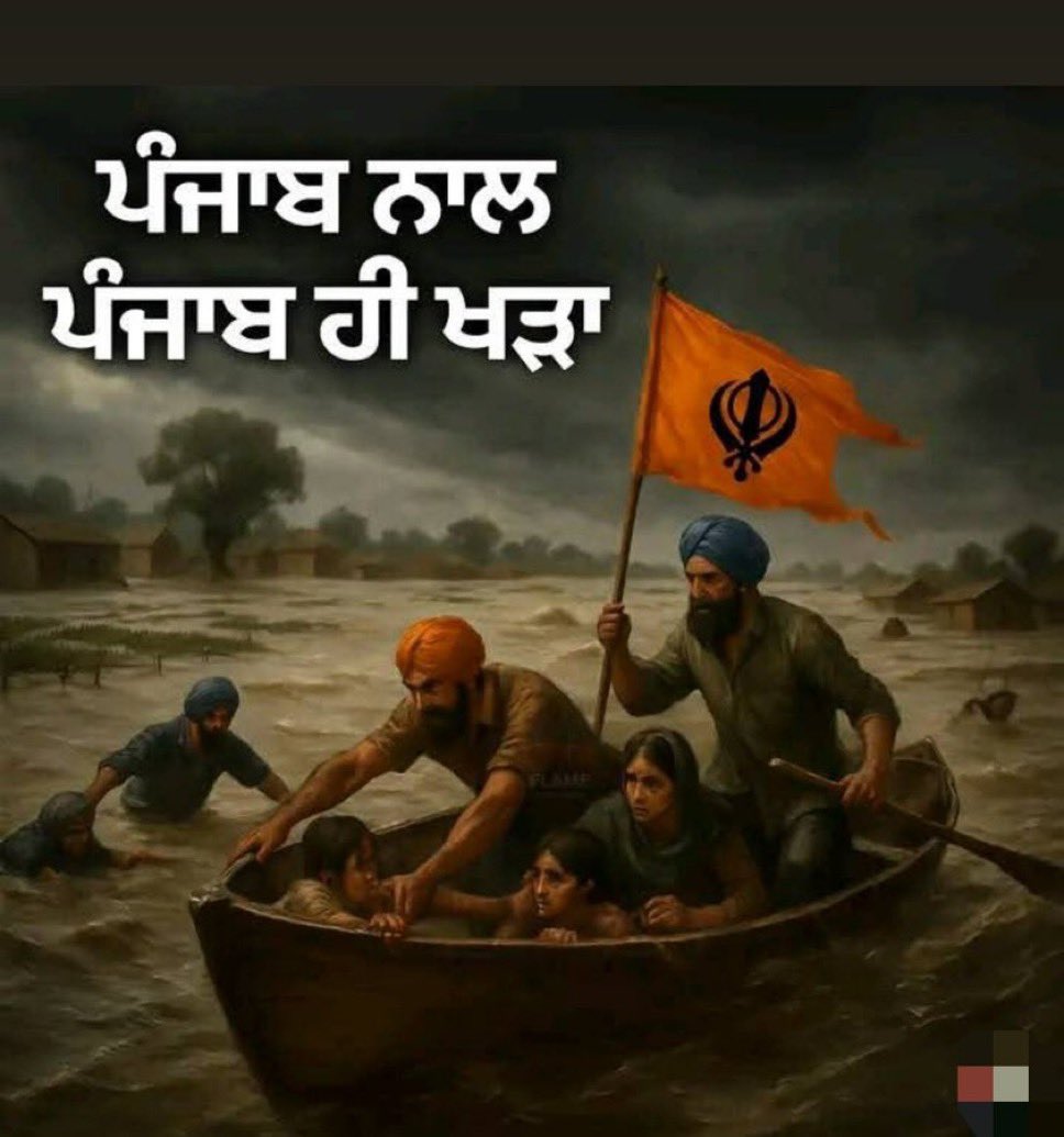 sandeepvadhrao's tweet photo. ਸਵੇਰ ਦੇ 7:32 ਦੇ ਕਰੀਬ ਸਮਾਂ ਹੋ ਰਿਹਾ ਹੈ ਰਾਤ ਦਾ ਲਗਾਤਾਰ ਮੀਂਹ ਲੱਗਾ ਹੋਇਆ ਹੈ , ਸਰਬੱਤ ਦਾ ਭਲਾ ਕਰੀ ਮਾਲਕਾਂ। ਵਾਹਿਗੁਰੂ ਜੀ ਮਿਹਰ ਕਰੋ 🙏 
 #PunjabFloods #punjabfloodupdate https://t.co/S9hFn7ZEbh